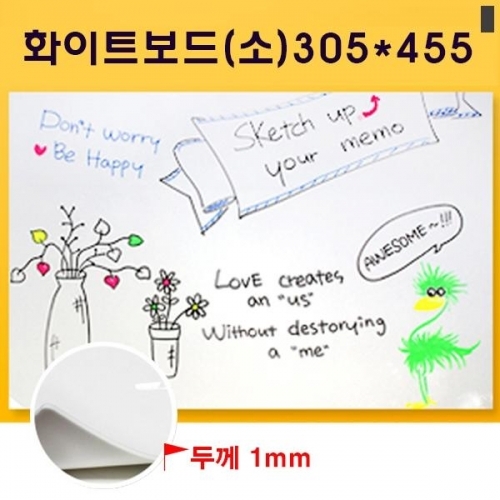 잇썸몰,모든 벽에 붙여쓰는 화이트보드 305X455mm 탈부착가능