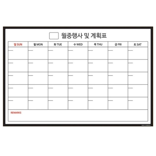 잇썸몰,모든 벽에 붙여쓰는 월간계획표 60cmX90cm 월중행사표