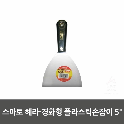 잇썸몰,스마토 헤라－경화형 플라스틱손잡이 5˝
