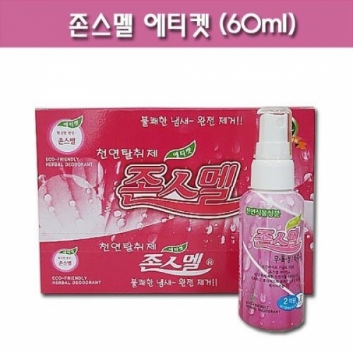 잇썸몰,존스멜 에티켓 10개(1box)
