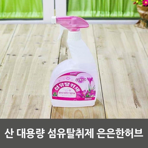 잇썸몰,산 대용량 섬유탈취제 은은한허브