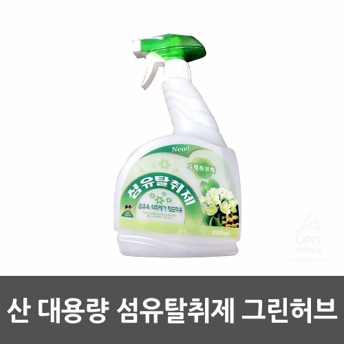 잇썸몰,산 대용량 섬유탈취제 그린허브