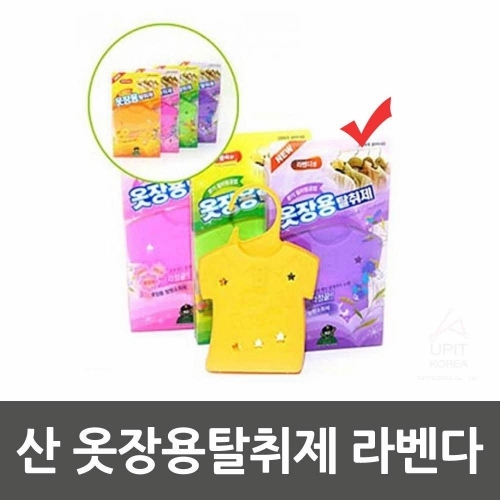 잇썸몰,산 옷장용탈취제 라벤다