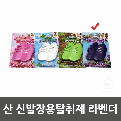 잇썸몰,산 신발장용탈취제 라벤더