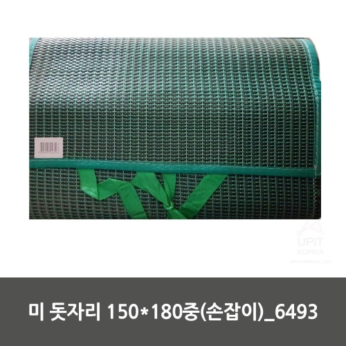 잇썸몰,미 돗자리 150x180중(손잡이)_6493