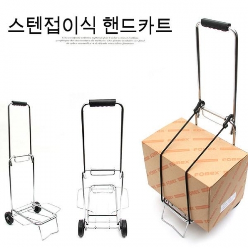 잇썸몰,스텐카트 중