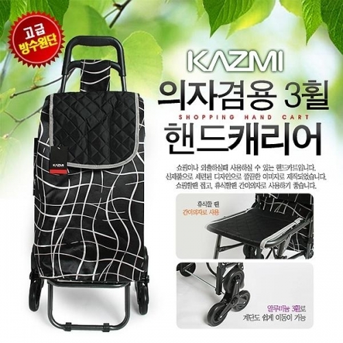 잇썸몰,쇼핑카트 (3휠_의자겸용) (K3T3B012)쇼핑백 장바구니 시장