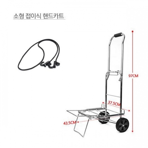 잇썸몰,보스 핸드카트 (소) 고무벨트증정 밀차 운반카트