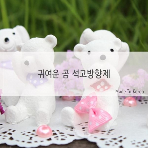 잇썸몰,차량용 아기곰모양 석고방향제