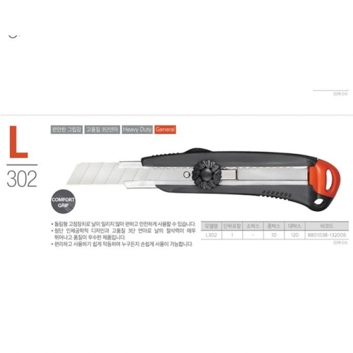 잇썸몰,도루코카터기 L302(Z2)