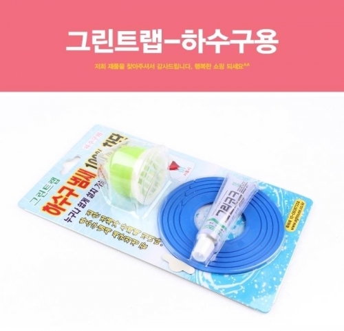 잇썸몰,그린트랩 하수구용 하수도마개 배수구 마개 뚜껑 육가 유가 욕실 하수도 하수구 욕조마개