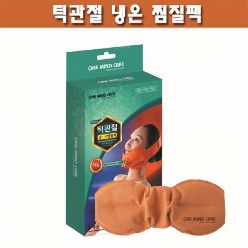 잇썸몰,턱관절 냉온 찜질팩