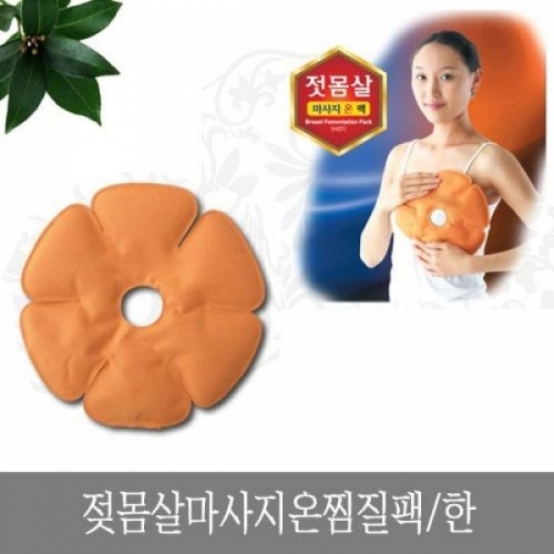 잇썸몰,가슴마사지 몸살마사지 온찜질팩