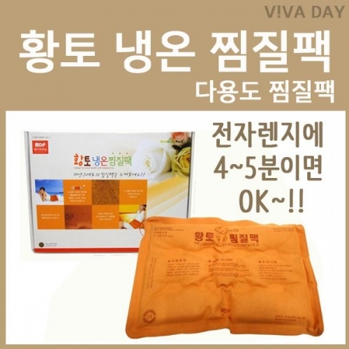 잇썸몰,엠디프라임 황토 냉온 찜질팩