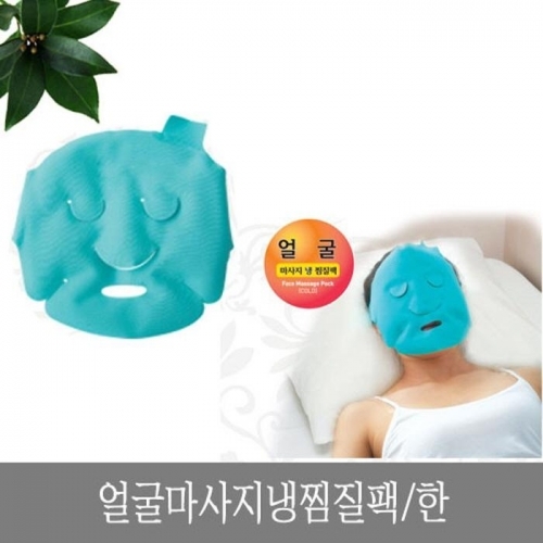 잇썸몰,얼굴마사지 냉 찜질팩 한