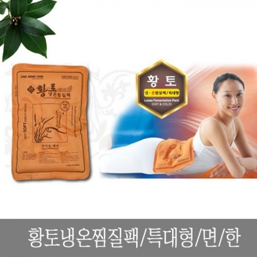 잇썸몰,황토 냉온 찜질팩 특대형 면 한