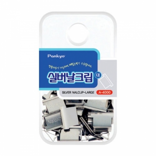 잇썸몰,판교)실버날크립날(대 A-4000) 날크립 클립 날클립