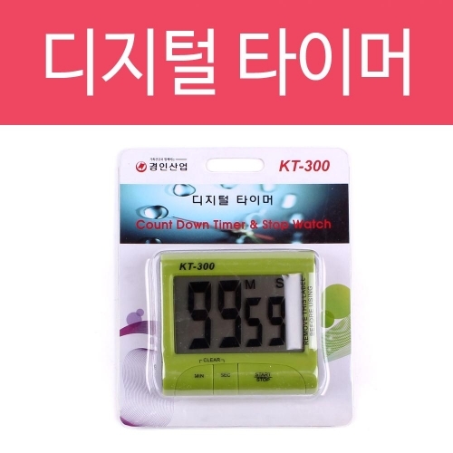 잇썸몰,디지털타이머 KT-300 타이머 디지털 요리타이머 스톱워치 카운트다운 쿠킹타이머 스탑워치