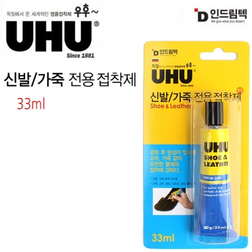 잇썸몰,인드림텍 UHU 신발 가죽 전용 접착제 33ml