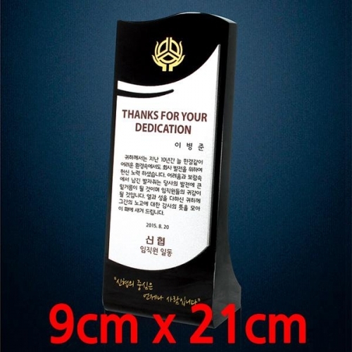 잇썸몰,크리스탈 상패(TPS040)