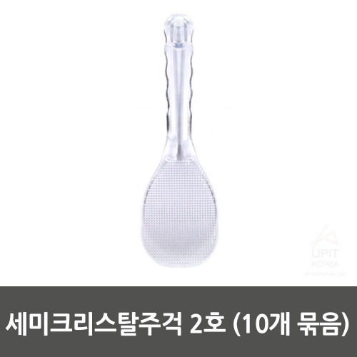 잇썸몰,세미크리스탈주걱 2호 (10개 묶음)_1986