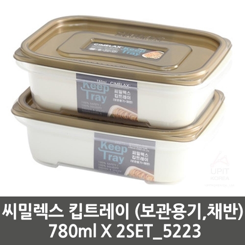 잇썸몰,씨밀렉스 킵트레이 (보관용기，채반) 780ml X 2SET_5223