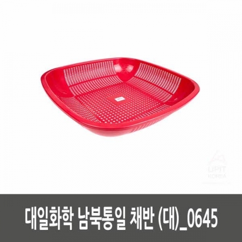 잇썸몰,대일화학 남북통일 채반 (대)_0645