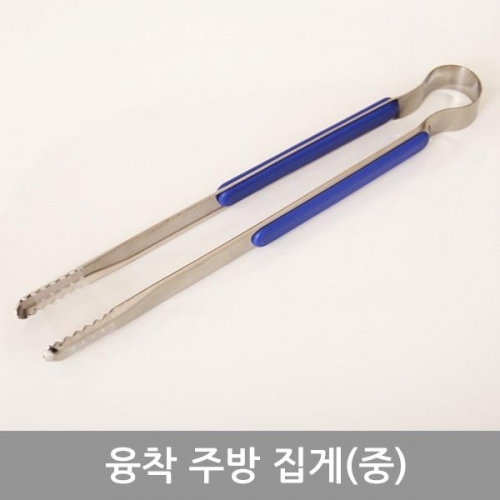 잇썸몰,융착주방집게(중)