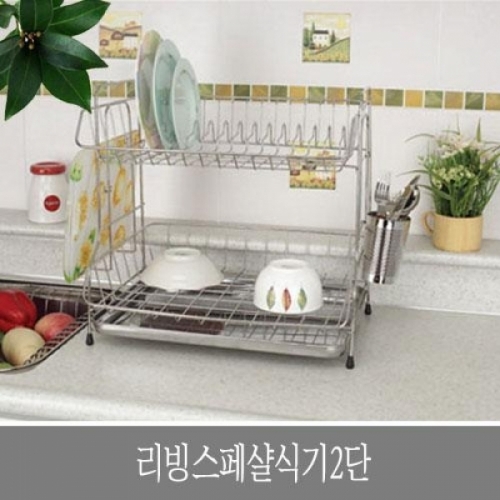 잇썸몰,리빙 2단 식기건조대