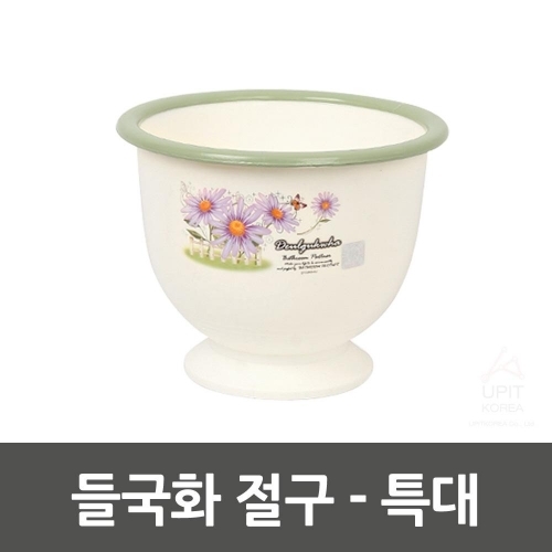 잇썸몰,들.절구-특대 (들국화)_3040