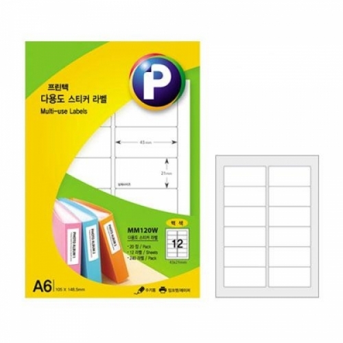 잇썸몰,프린텍)다용도스티커라벨(MM120W_20매_백색)-갑(15권입)