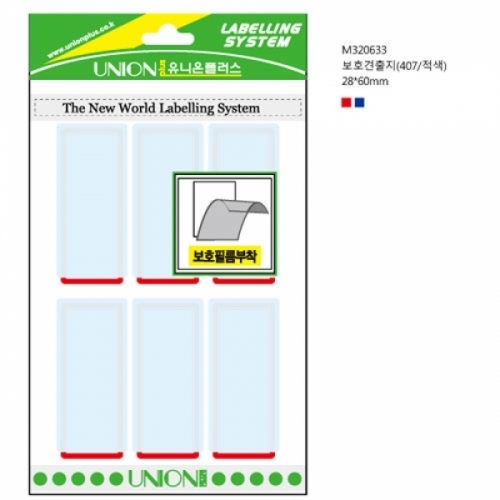 잇썸몰,보호견출지(407 적색)P219 보호_견출지