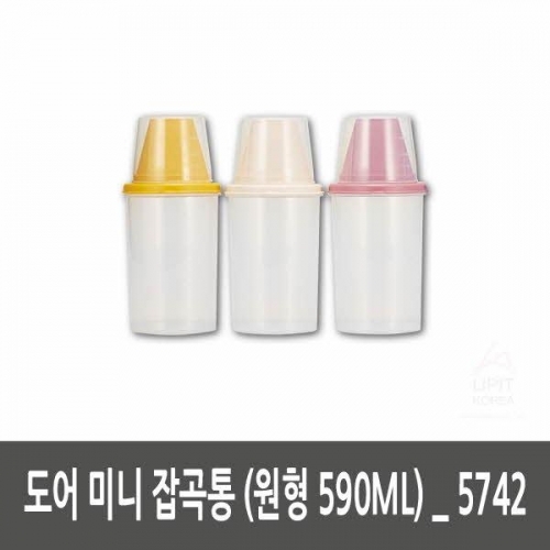 잇썸몰,도어 미니 잡곡통 (원형 590ML)_5742