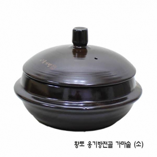 잇썸몰,황토옹기전골냄비 小 냄비 가마솥 전골 전골냄비 솥