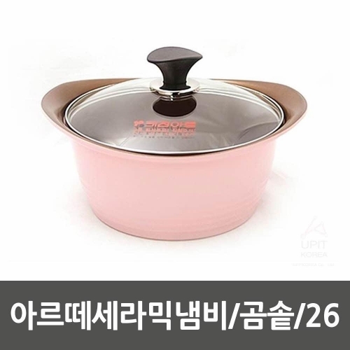 잇썸몰,아르떼세라믹냄비 곰솥 26