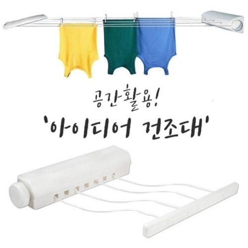 잇썸몰,공간활용 아이디어 건조대 옷걸이 빨래