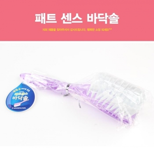 잇썸몰,패트 센스 바닥솔 청소솔 브러쉬 밀대 청소용브러쉬 욕실 베란다 바닥 타일 청소 세척솔