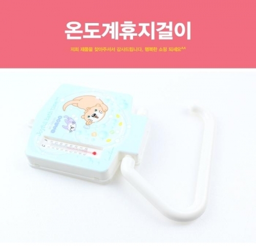잇썸몰,온도계휴지걸이 휴지걸이 온도계 화장지걸이 타올걸이 행거 두루마리휴지걸이