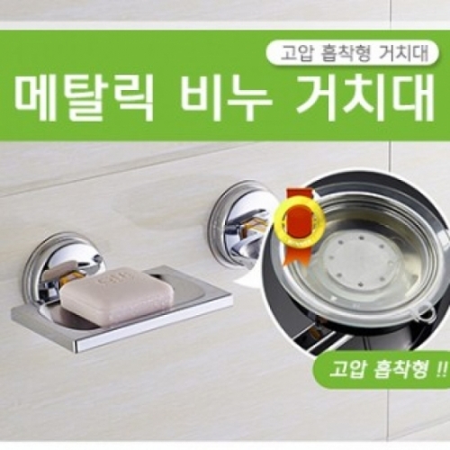 잇썸몰,핑크돼지 메탈릭비누거치대 비누거치대