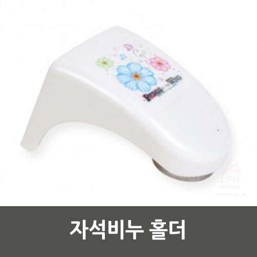 잇썸몰,자석비누 홀더