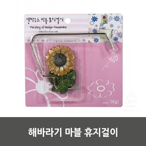 잇썸몰,해바라기 마블 휴지걸이