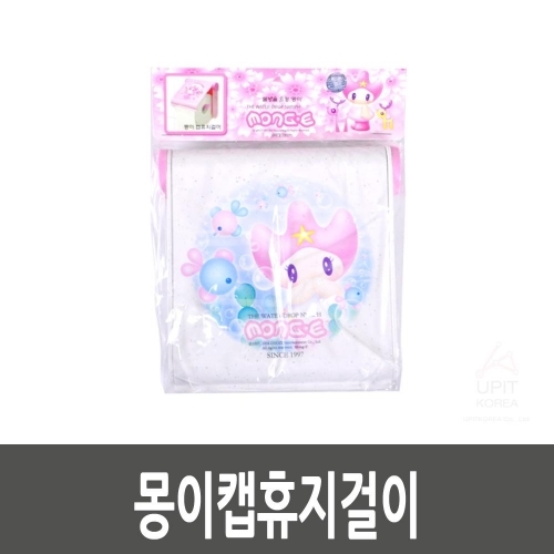 잇썸몰,몽이캡휴지걸이