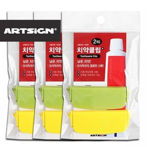 잇썸몰,간편사용 치약짜개 클립 6개