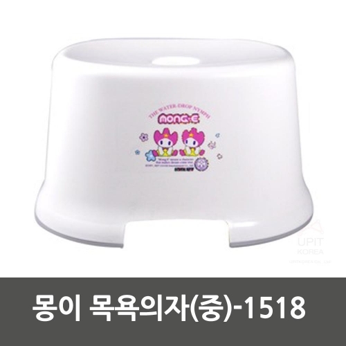 잇썸몰,몽이 목욕의자(중)_1518