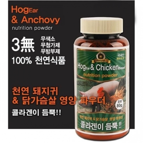 잇썸몰,돼지귀_닭가슴살 영양파우더 80g 애완용품 영양제