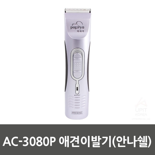 잇썸몰,AC-3080P 애견이발기(안나쉘)_0519