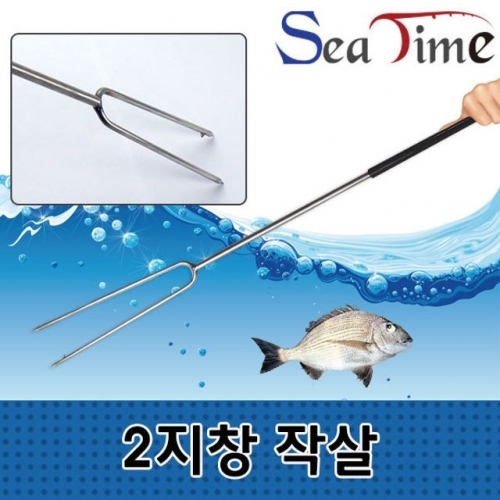 잇썸몰,2지창 작살 낚시용품 민물 바다낚시 낚시대 낚시창
