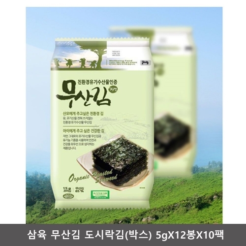 잇썸몰,삼육 무산김 도시락김(박스) 5gX12봉X10팩