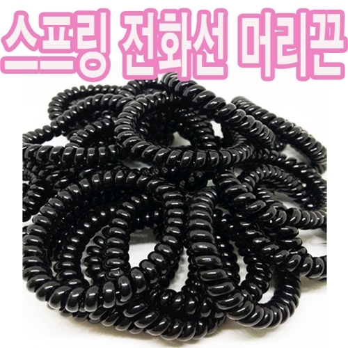 잇썸몰,큰사이즈 전화선 머리끈10개/스프링 머리끈/ 고무줄