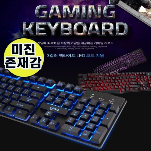 잇썸몰,게이밍키보드 LED변환 USB-3컬러 19 KEY 동시입력